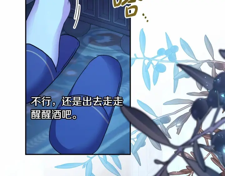 《反正是欧风小甜漫》第39话 大公是懂哄睡觉的图35