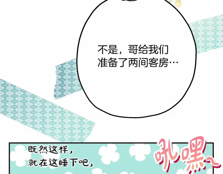 《反正是欧风小甜漫》第39话 大公是懂哄睡觉的图41