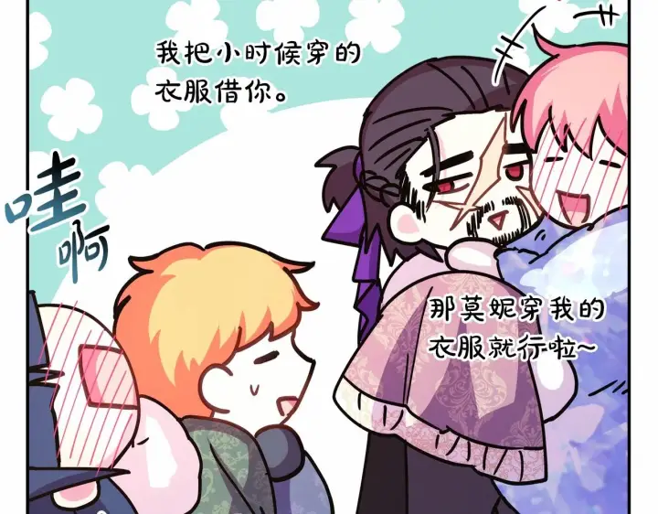 《反正是欧风小甜漫》第39话 大公是懂哄睡觉的图42