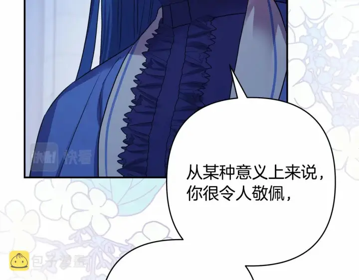 《反正是欧风小甜漫》第39话 大公是懂哄睡觉的图49