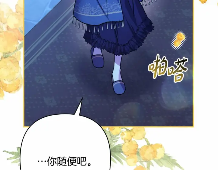 《反正是欧风小甜漫》第39话 大公是懂哄睡觉的图54