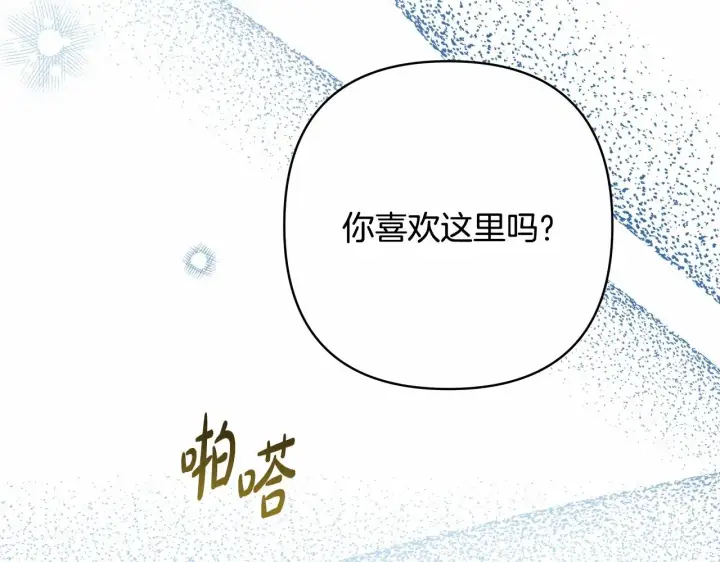 《反正是欧风小甜漫》第39话 大公是懂哄睡觉的图67