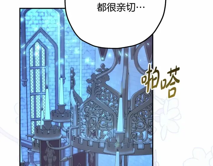《反正是欧风小甜漫》第39话 大公是懂哄睡觉的图69