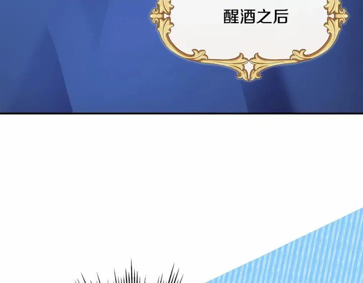 《反正是欧风小甜漫》第39话 大公是懂哄睡觉的图7
