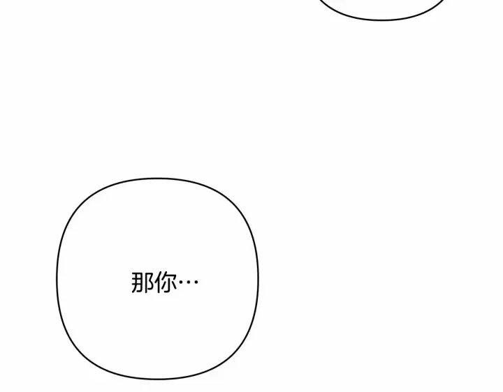 《反正是欧风小甜漫》第39话 大公是懂哄睡觉的图74