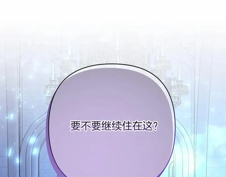 《反正是欧风小甜漫》第39话 大公是懂哄睡觉的图76