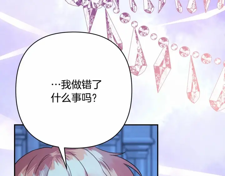 《反正是欧风小甜漫》第39话 大公是懂哄睡觉的图80