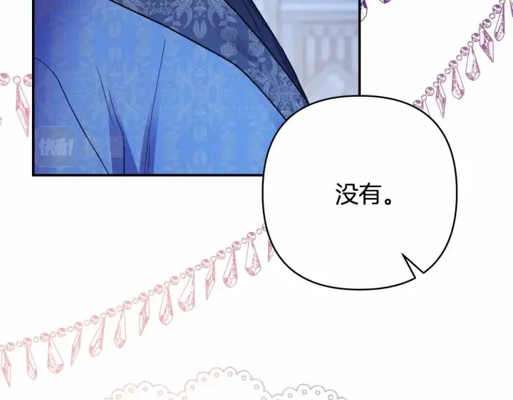《反正是欧风小甜漫》第39话 大公是懂哄睡觉的图82