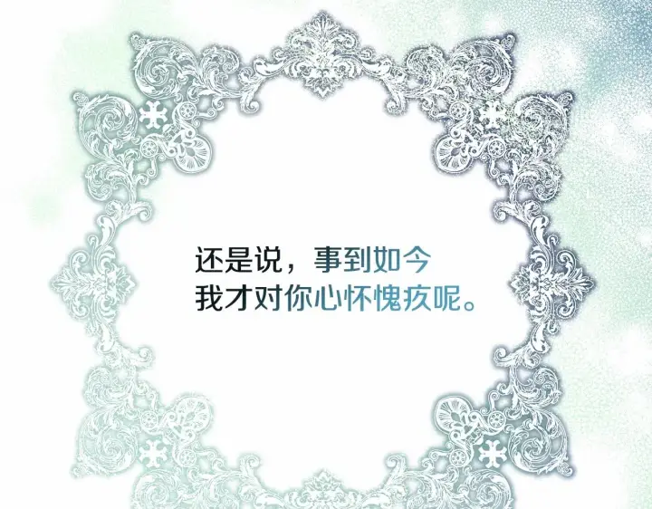 《反正是欧风小甜漫》第39话 大公是懂哄睡觉的图94