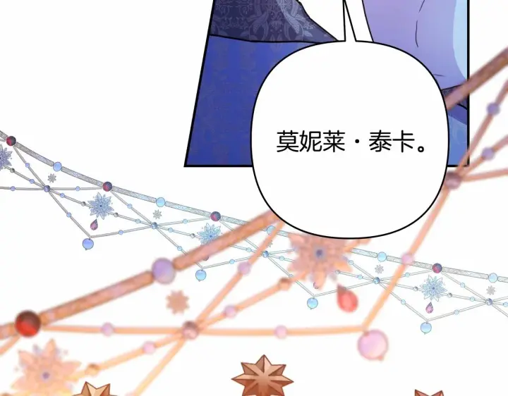 《反正是欧风小甜漫》第39话 大公是懂哄睡觉的图98