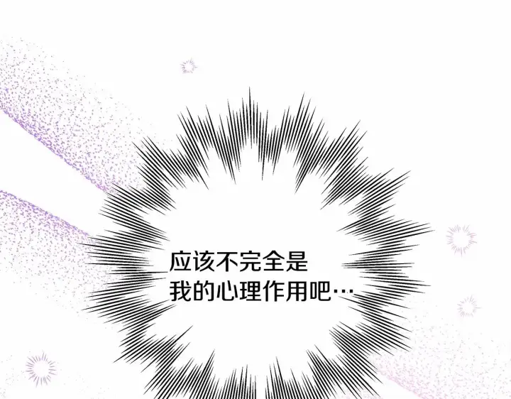 《反正是欧风小甜漫》第40话 高级沐浴剂图101