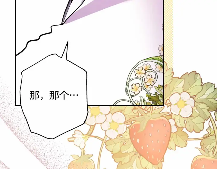 《反正是欧风小甜漫》第40话 高级沐浴剂图124
