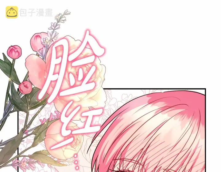 《反正是欧风小甜漫》第40话 高级沐浴剂图136