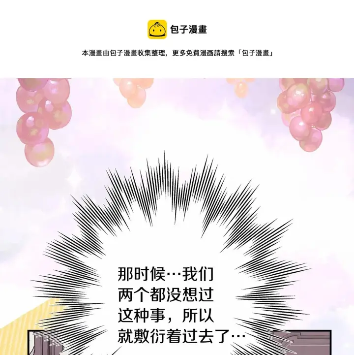 《反正是欧风小甜漫》第40话 高级沐浴剂图148