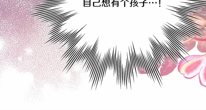 《反正是欧风小甜漫》第40话 高级沐浴剂图154