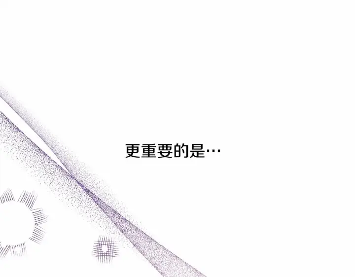 《反正是欧风小甜漫》第40话 高级沐浴剂图155