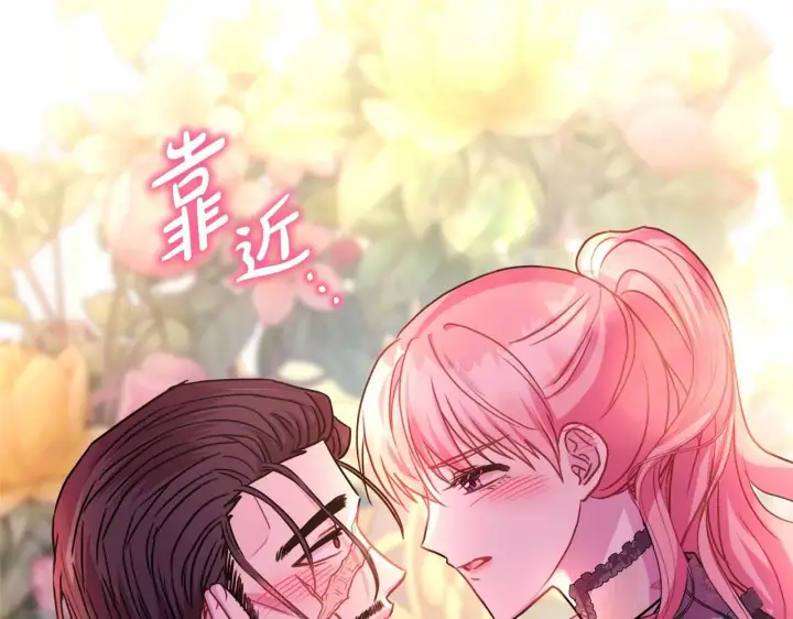 《反正是欧风小甜漫》第40话 高级沐浴剂图162