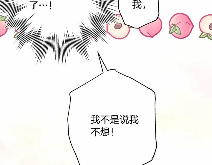 《反正是欧风小甜漫》第40话 高级沐浴剂图181