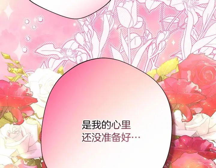 《反正是欧风小甜漫》第40话 高级沐浴剂图183