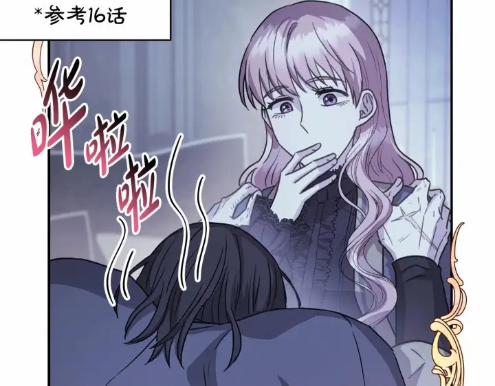 《反正是欧风小甜漫》第40话 高级沐浴剂图190