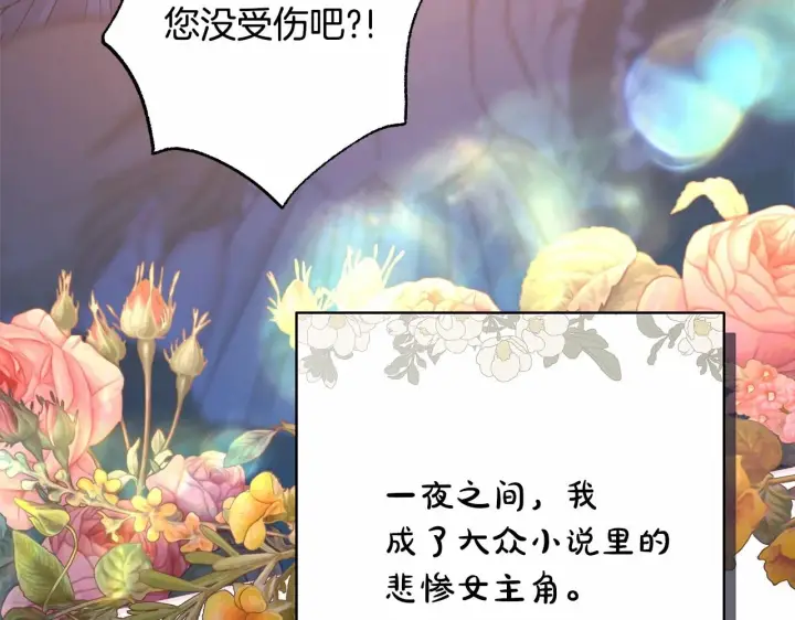 《反正是欧风小甜漫》第40话 高级沐浴剂图20