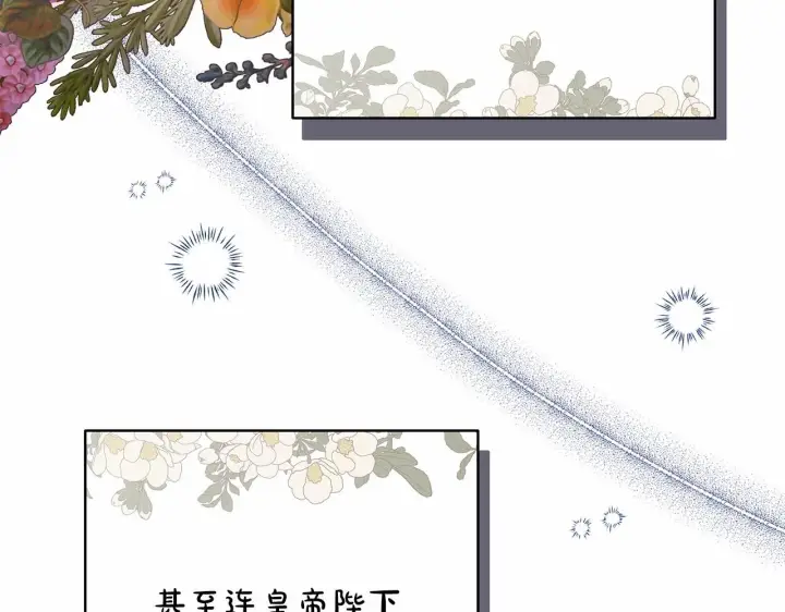 《反正是欧风小甜漫》第40话 高级沐浴剂图21