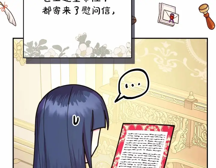 《反正是欧风小甜漫》第40话 高级沐浴剂图22