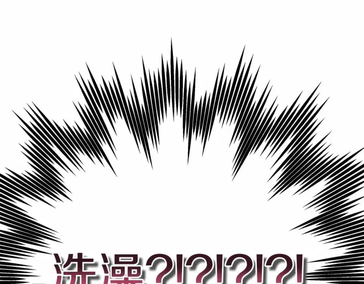 《反正是欧风小甜漫》第40话 高级沐浴剂图227