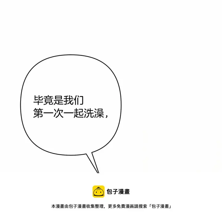 《反正是欧风小甜漫》第40话 高级沐浴剂图246