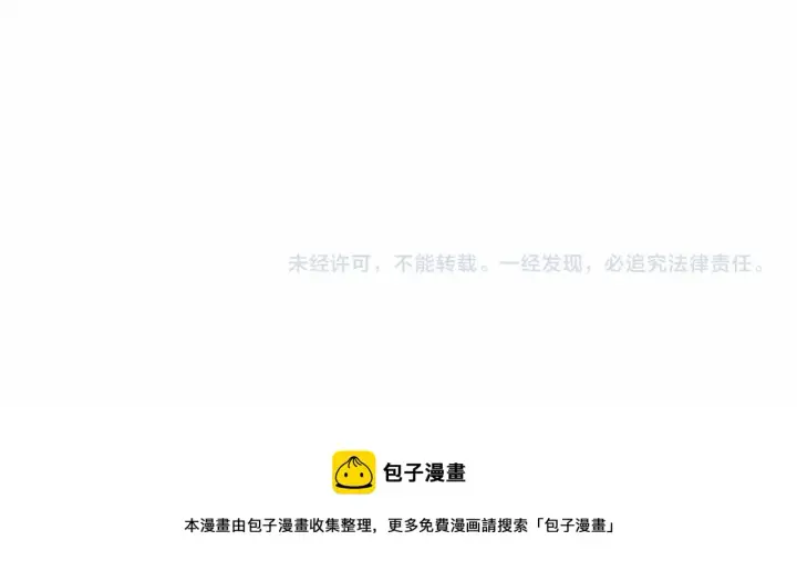 《反正是欧风小甜漫》第40话 高级沐浴剂图263