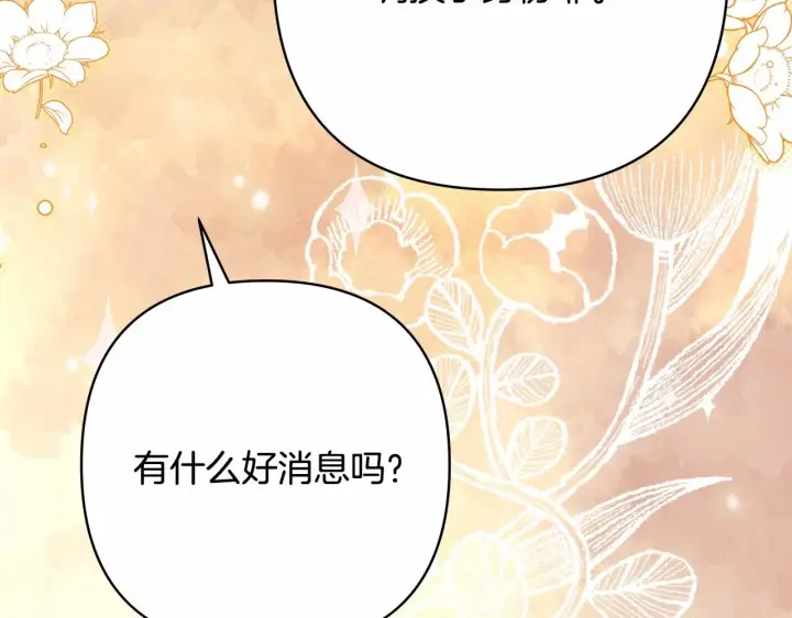 《反正是欧风小甜漫》第40话 高级沐浴剂图28