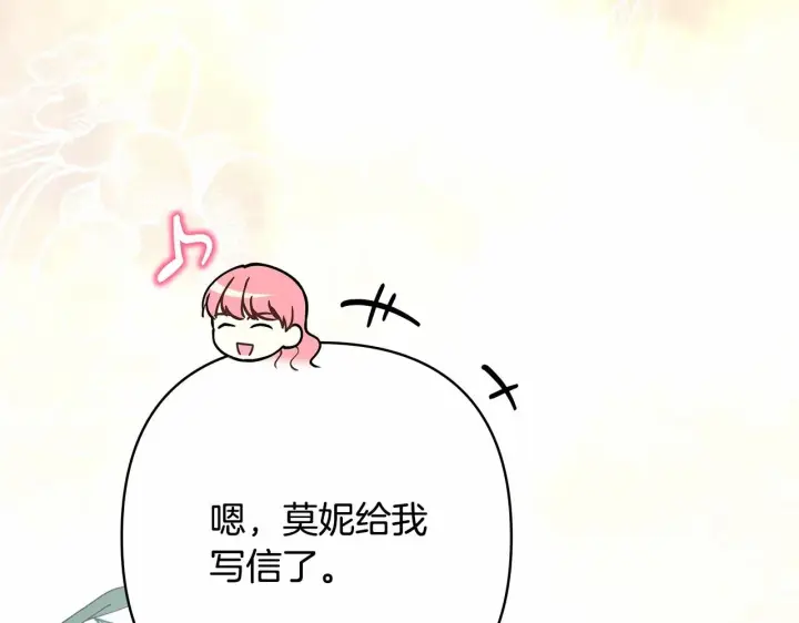 《反正是欧风小甜漫》第40话 高级沐浴剂图30