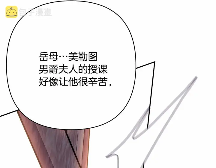 《反正是欧风小甜漫》第40话 高级沐浴剂图34