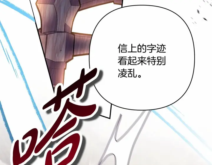 《反正是欧风小甜漫》第40话 高级沐浴剂图36