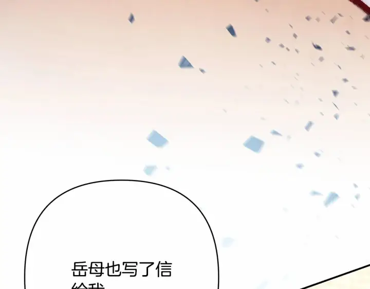 《反正是欧风小甜漫》第40话 高级沐浴剂图41