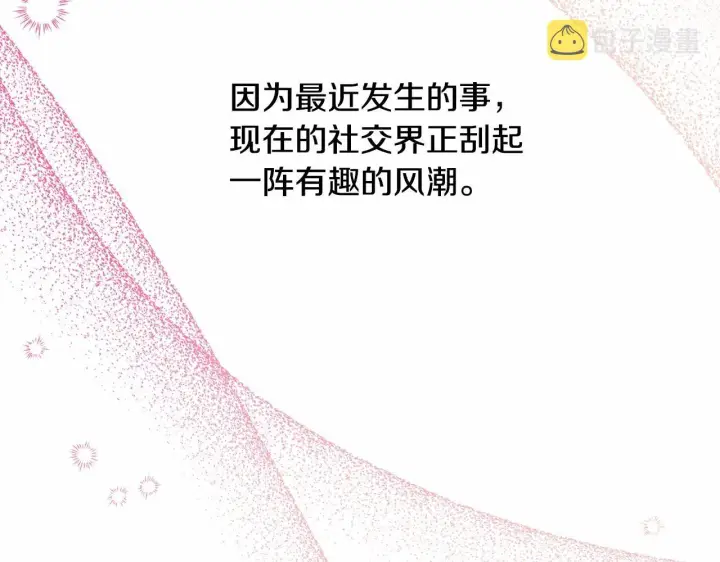 《反正是欧风小甜漫》第40话 高级沐浴剂图49