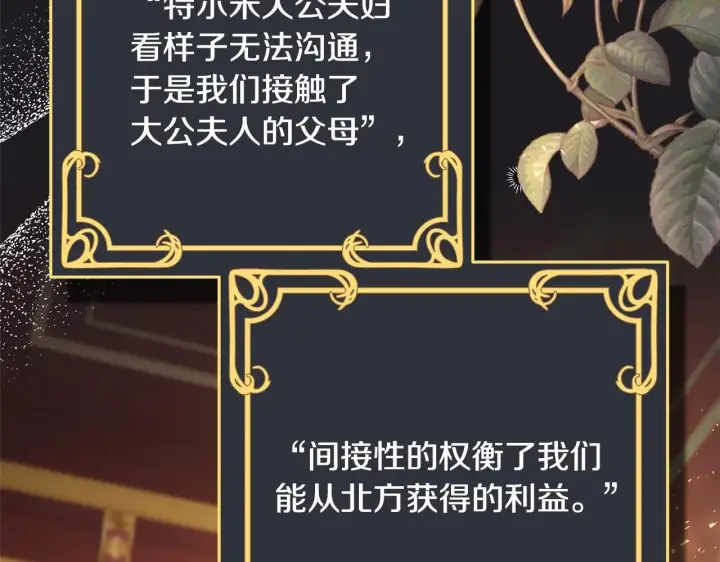 《反正是欧风小甜漫》第40话 高级沐浴剂图52
