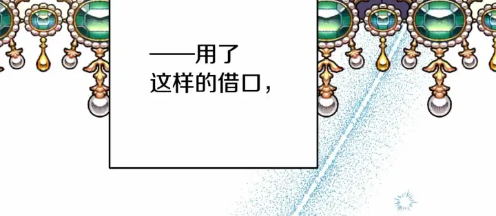 《反正是欧风小甜漫》第40话 高级沐浴剂图56