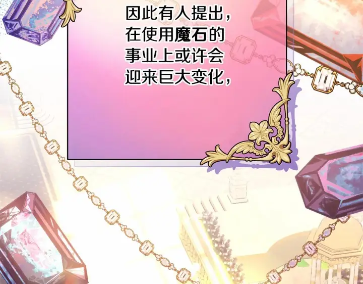 《反正是欧风小甜漫》第40话 高级沐浴剂图58