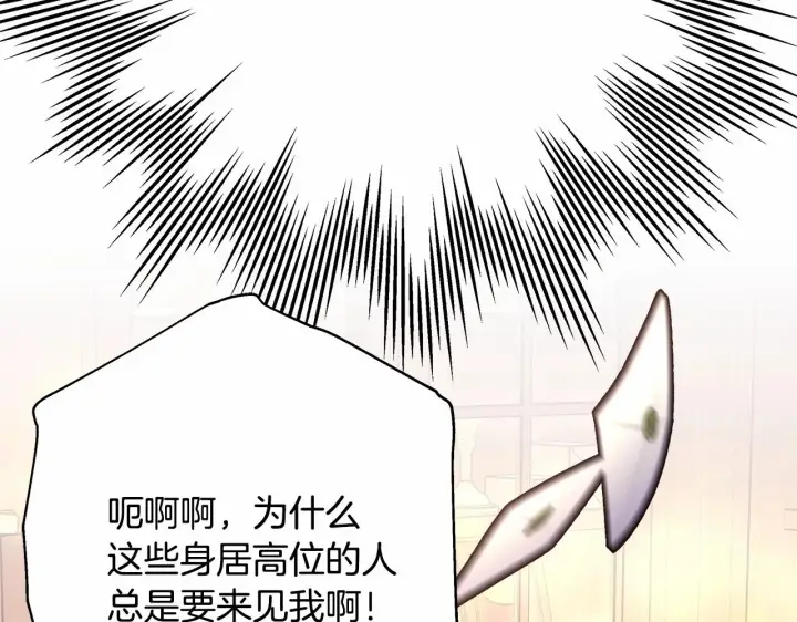 《反正是欧风小甜漫》第40话 高级沐浴剂图65