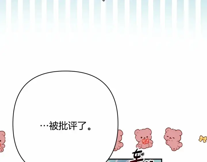 《反正是欧风小甜漫》第40话 高级沐浴剂图77