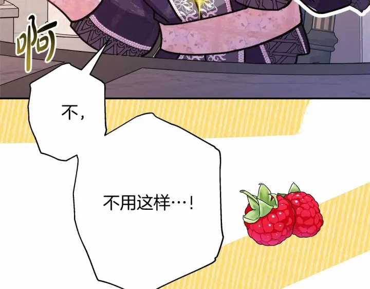 《反正是欧风小甜漫》第40话 高级沐浴剂图85
