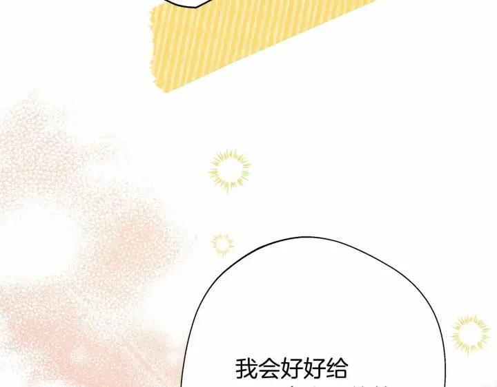 《反正是欧风小甜漫》第40话 高级沐浴剂图86