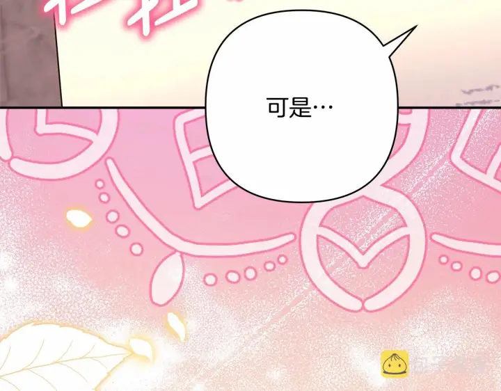 《反正是欧风小甜漫》第40话 高级沐浴剂图89