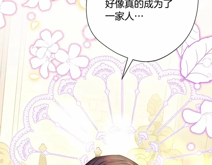 《反正是欧风小甜漫》第40话 高级沐浴剂图91