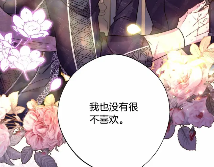 《反正是欧风小甜漫》第40话 高级沐浴剂图93