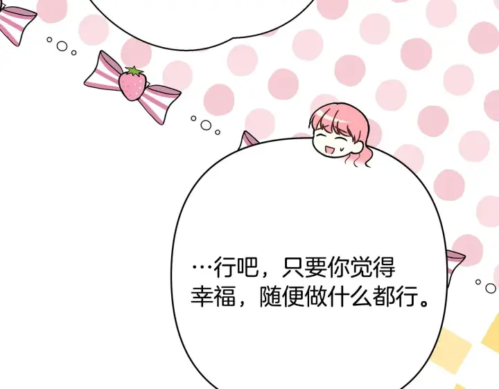 《反正是欧风小甜漫》第41话 好男必备技能：给夫人洗头图22