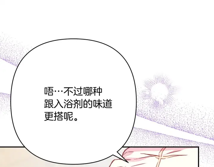 《反正是欧风小甜漫》第41话 好男必备技能：给夫人洗头图24