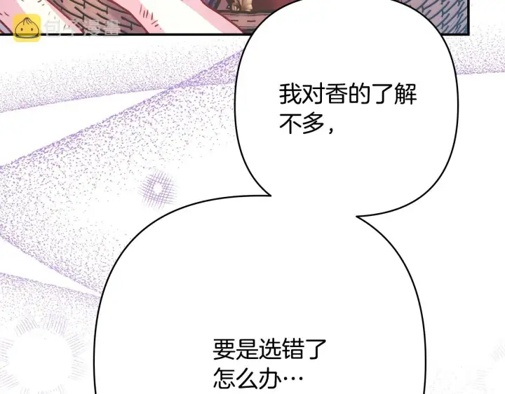 《反正是欧风小甜漫》第41话 好男必备技能：给夫人洗头图26
