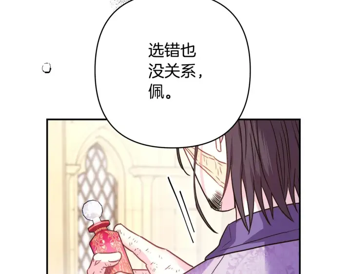《反正是欧风小甜漫》第41话 好男必备技能：给夫人洗头图32